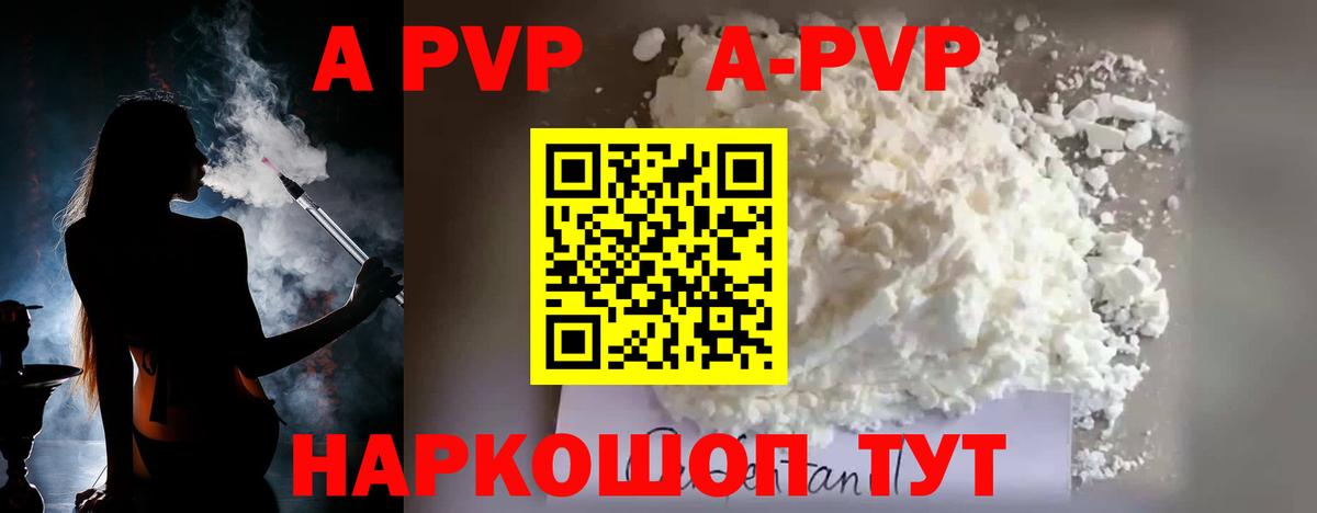 A PVP Crystall Курчатов