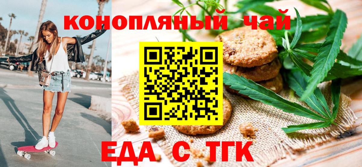 Canna-Cookies конопля  Вход с VPN  Курчатов 