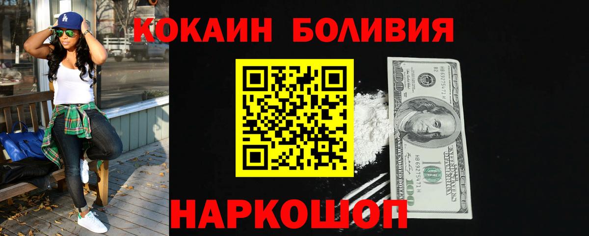 COCAIN  Вход с VPN  Курчатов  COCAIN VHQ  Cocaine FishScale 