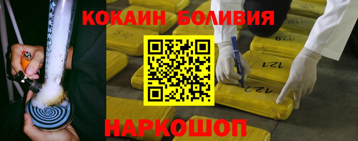 COCAIN Fish Scale Курчатов
