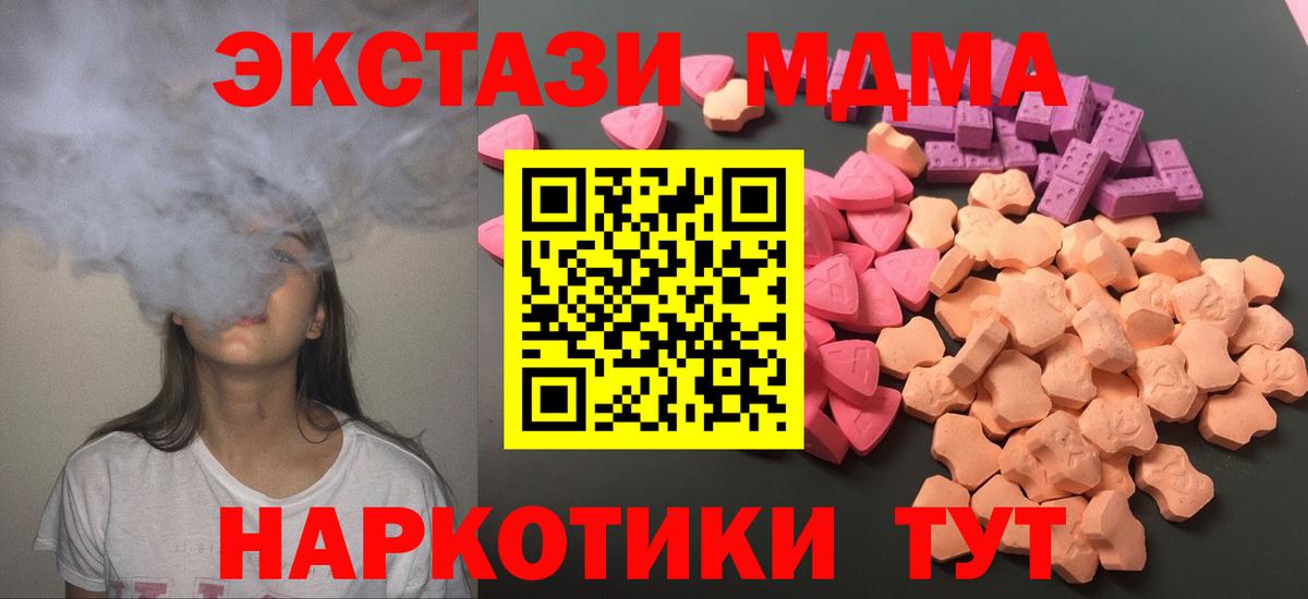 shop официальный сайт  Вход с VPN  Курчатов  Экстази  ЭКСТАЗИ 99%  Ecstasy 280 MDMA 