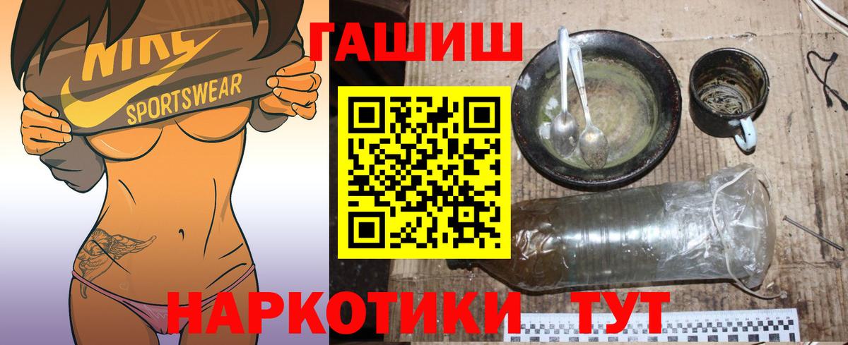 Гашиш hashish Курчатов
