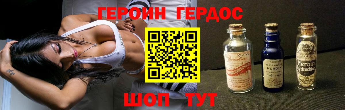 Курчатов  Героин Афган  Героин  Вход с VPN 