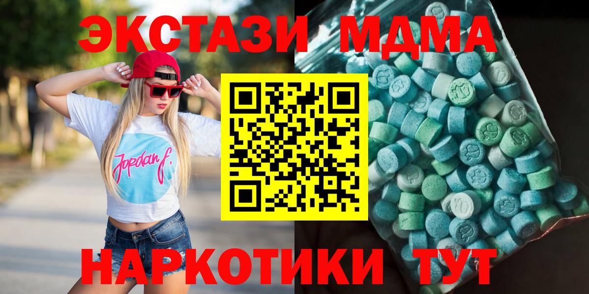 МДМА Molly  МДМА VHQ  Курчатов  Вход с VPN 