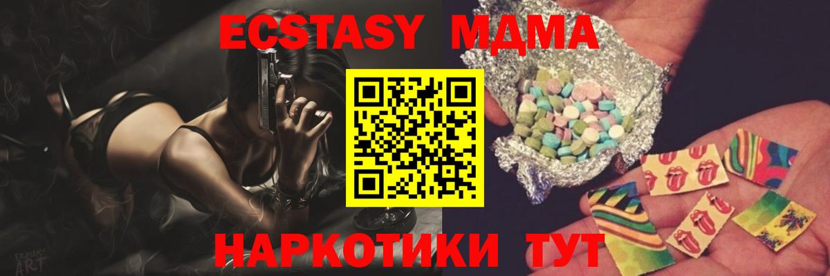 МДМА VHQ Курчатов