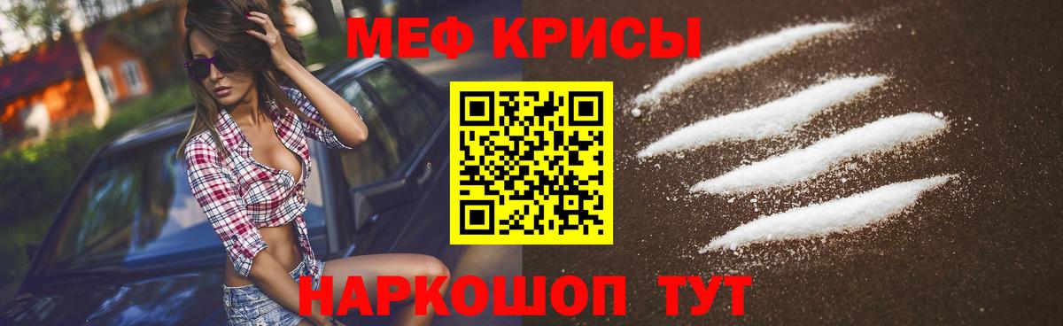 Курчатов  Мефедрон VHQ  МЯУ-МЯУ кристаллы  Меф  Вход с VPN 